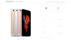 画像ギャラリー No.016のサムネイル画像 / iPhone 6s/6s Plusは日本では9月25日発売，予約は9月12日から。4K動画の撮影や“3D Touch”による操作性の向上，A9チップ採用による性能向上がポイント