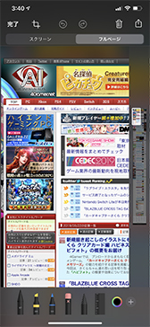 画像ギャラリー No.023のサムネイル画像 / ボトムズみたいなビジュアルの「iPhone 11 Pro Max」レビュー。むせるほど安定したゲーム向け端末で機種変更検討中の人にお勧めだ