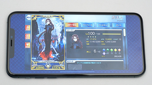 画像ギャラリー No.040のサムネイル画像 / ボトムズみたいなビジュアルの「iPhone 11 Pro Max」レビュー。むせるほど安定したゲーム向け端末で機種変更検討中の人にお勧めだ