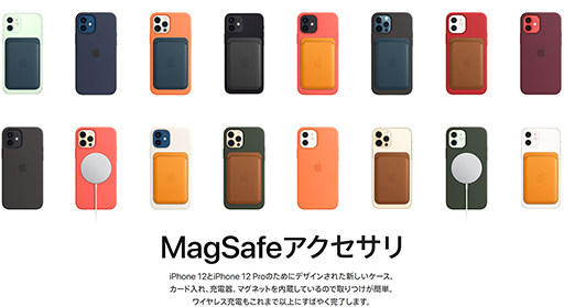 画像ギャラリー No.009のサムネイル画像 / Apple,5G対応の「iPhone 12」シリーズを発表。新型SoC「A14 Bionic」を採用