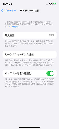 画像ギャラリー No.027のサムネイル画像 / 2022年のハイエンドiPhone「iPhone 14 Pro Max」をテスト。順当な性能向上だが価格が最大のネックに