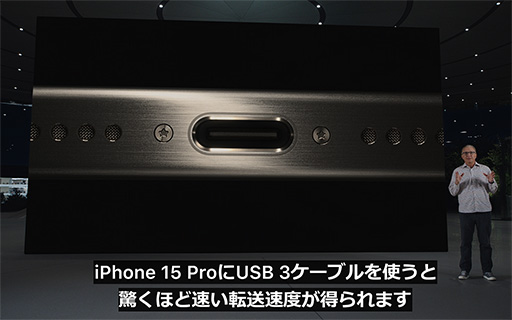 画像ギャラリー No.004のサムネイル画像 / 「iPhone 15」&「iPhone 15 Pro」シリーズが9月22日に国内発売。上位のProにはレイトレ対応の新型SoCを搭載