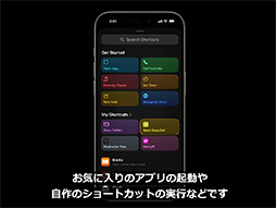 画像ギャラリー No.006のサムネイル画像 / 「iPhone 15」&「iPhone 15 Pro」シリーズが9月22日に国内発売。上位のProにはレイトレ対応の新型SoCを搭載