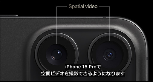 画像ギャラリー No.019のサムネイル画像 / 「iPhone 15」&「iPhone 15 Pro」シリーズが9月22日に国内発売。上位のProにはレイトレ対応の新型SoCを搭載