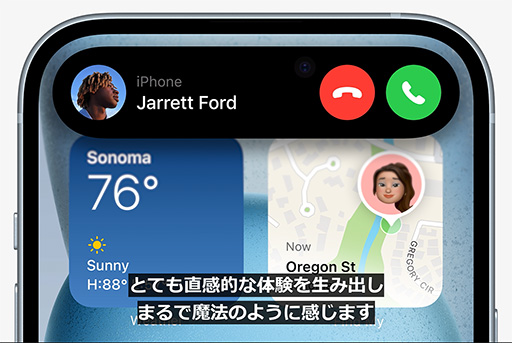 画像ギャラリー No.020のサムネイル画像 / 「iPhone 15」&「iPhone 15 Pro」シリーズが9月22日に国内発売。上位のProにはレイトレ対応の新型SoCを搭載