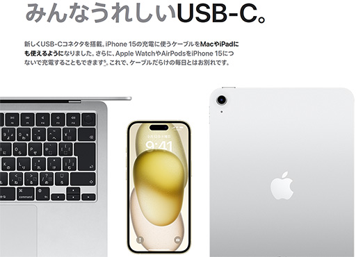 画像ギャラリー No.025のサムネイル画像 / 「iPhone 15」&「iPhone 15 Pro」シリーズが9月22日に国内発売。上位のProにはレイトレ対応の新型SoCを搭載