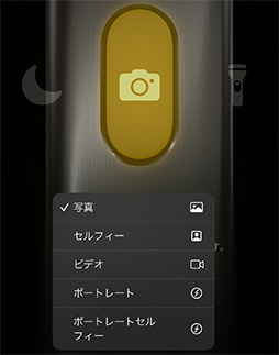 画像ギャラリー No.010のサムネイル画像 / 「iPhone 15 Pro Max」テストレポート。ハイエンドらしい飛躍を遂げたが,真価を発揮するのはもう少し先か