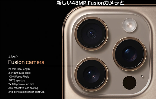 画像ギャラリー No.021のサムネイル画像 / A18搭載のiPhone 16シリーズが9月20日に国内発売。無印のスタンダードモデルでもAAAゲームがプレイ可能に