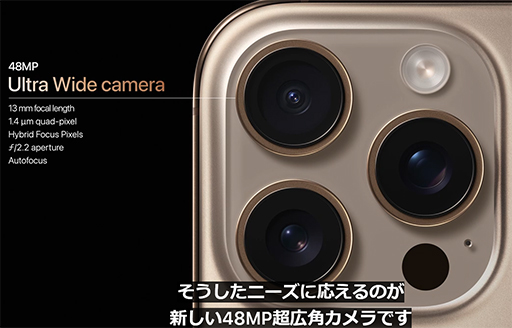 画像ギャラリー No.022のサムネイル画像 / A18搭載のiPhone 16シリーズが9月20日に国内発売。無印のスタンダードモデルでもAAAゲームがプレイ可能に