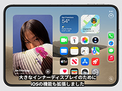 Appleが同社初の2つ折りスマートフォン「iPhone Duo」を発表。10月23日発売で36万4800円から