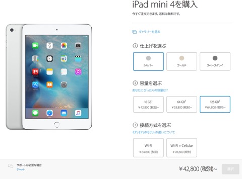 画像ギャラリー No.010のサムネイル画像 / 12.9インチのiPad Proが11月に発売予定。Surfaceや液晶タブレットを意識してか専用キーボードやスタイラスを用意。iPad mini 4も同時発表