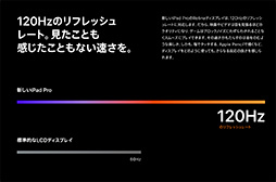 画像ギャラリー No.018のサムネイル画像 / 「10.5インチiPad Pro」レビュー。画面が大きくなった新型iPadは，すんなり使えてゲームも快適なお勧めタブレットだ