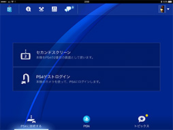 画像ギャラリー No.032のサムネイル画像 / 「10.5インチiPad Pro」レビュー。画面が大きくなった新型iPadは，すんなり使えてゲームも快適なお勧めタブレットだ