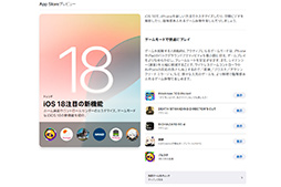 画像ギャラリー No.020のサムネイル画像 / ゲーマーに適したタブレットはどっちだ!?　「iPad Air」2024年モデル vs Android最強タブレット「REDMAGIC Nova」を比べてみよう