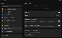 画像ギャラリー No.025のサムネイル画像 / ゲーマーに適したタブレットはどっちだ!?　「iPad Air」2024年モデル vs Android最強タブレット「REDMAGIC Nova」を比べてみよう