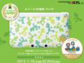 「ニンテンドー3DS LL ルイージ30周年パック」が7月18日に発売。ルイージのシルエットが散りばめられた本体と，「マリオ＆ルイージRPG4 ドリームアドベンチャー」を同梱