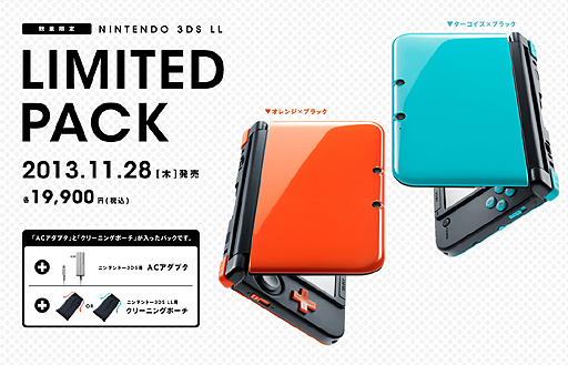画像ギャラリー No.002のサムネイル画像 / 「ニンテンドー3DS LL リミテッドパック」および，特別仕様の3DS LL本体と「ゼルダの伝説 神々のトライフォース2」のセットパックが登場。共に数量限定