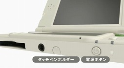 画像ギャラリー No.019のサムネイル画像 / 「Newニンテンドー3DS」「Newニンテンドー3DS LL」をさっそく体験。「Cスティック」の便利さはもちろん，「3Dブレ防止機能」の快適さに驚かされた