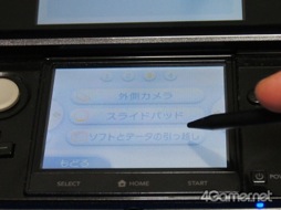 画像ギャラリー No.010のサムネイル画像 / ニンテンドー3DSからNewニンテンドー3DS LLへの“引っ越し”を試してみる