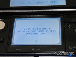 画像ギャラリー No.011のサムネイル画像 / ニンテンドー3DSからNewニンテンドー3DS LLへの“引っ越し”を試してみる