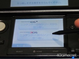 画像ギャラリー No.012のサムネイル画像 / ニンテンドー3DSからNewニンテンドー3DS LLへの“引っ越し”を試してみる