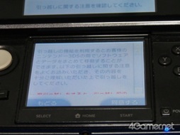 画像ギャラリー No.013のサムネイル画像 / ニンテンドー3DSからNewニンテンドー3DS LLへの“引っ越し”を試してみる