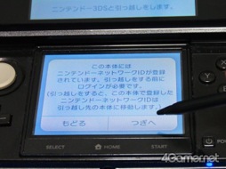 画像ギャラリー No.015のサムネイル画像 / ニンテンドー3DSからNewニンテンドー3DS LLへの“引っ越し”を試してみる