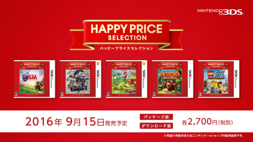 画像ギャラリー No.002のサムネイル画像 / 「ニンテンドー2DS」の単品販売が2016年9月15日よりスタート。ラベンダーやブルーなど5色のカラーがラインナップ