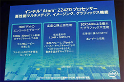 画像ギャラリー No.012のサムネイル画像 / ASUS，国内初のAtom採用Androidタブレットとなる「Fonepad」を4月25日に発売。SIMロックフリーの3G通信機能搭載