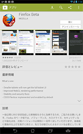 画像ギャラリー No.007のサムネイル画像 / “インテル入ってる”Androidタブレットでゲームはプレイできるのか。ASUSの「Fonepad」で200タイトル以上を実際に動かしてみた