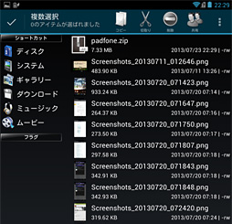 画像ギャラリー No.014のサムネイル画像 / “インテル入ってる”Androidタブレットでゲームはプレイできるのか。ASUSの「Fonepad」で200タイトル以上を実際に動かしてみた