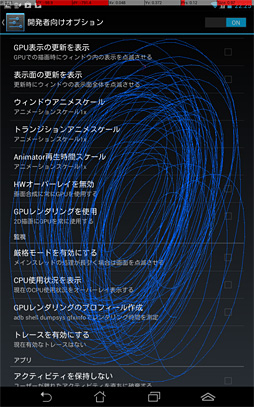 画像ギャラリー No.025のサムネイル画像 / “インテル入ってる”Androidタブレットでゲームはプレイできるのか。ASUSの「Fonepad」で200タイトル以上を実際に動かしてみた