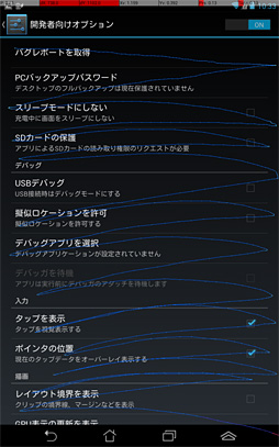 画像ギャラリー No.026のサムネイル画像 / “インテル入ってる”Androidタブレットでゲームはプレイできるのか。ASUSの「Fonepad」で200タイトル以上を実際に動かしてみた
