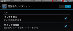 画像ギャラリー No.028のサムネイル画像 / “インテル入ってる”Androidタブレットでゲームはプレイできるのか。ASUSの「Fonepad」で200タイトル以上を実際に動かしてみた