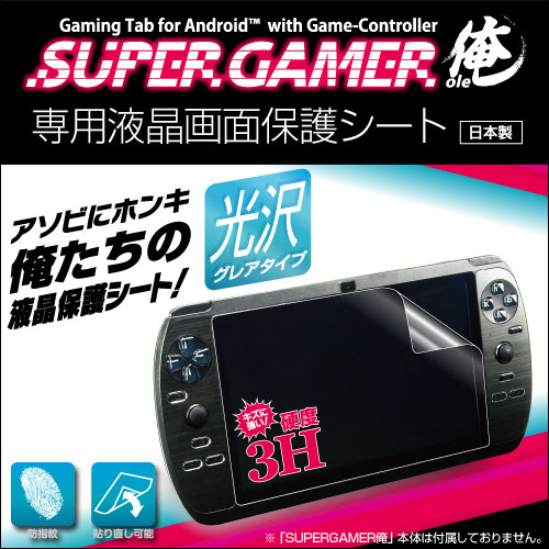 画像ギャラリー No.011のサムネイル画像 / 携帯ゲーム機のようなコントローラを搭載したAndroidタブレット「SUPERGAMER俺」が販売開始。賞金総額60万円のゲームコンテストも始まる
