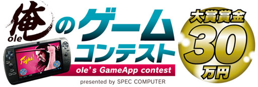 画像ギャラリー No.013のサムネイル画像 / 携帯ゲーム機のようなコントローラを搭載したAndroidタブレット「SUPERGAMER俺」が販売開始。賞金総額60万円のゲームコンテストも始まる