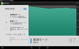 画像ギャラリー No.010のサムネイル画像 / ASUS，Tegra 4＋IGZO液晶の10.1インチAndroidタブレット「ASUS Pad TF701T」を発表。7インチタブレット「Fonepad 7」と合わせて触ってみた
