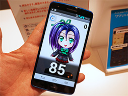 画像ギャラリー No.011のサムネイル画像 / KDDIの2013冬モデルスマートフォン&タブレットを触ってきた。スペックは横一線で使い勝手に工夫を凝らした製品が目立つ