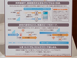 画像ギャラリー No.059のサムネイル画像 / KDDIの2013冬モデルスマートフォン&タブレットを触ってきた。スペックは横一線で使い勝手に工夫を凝らした製品が目立つ