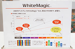 画像ギャラリー No.037のサムネイル画像 / 日本市場専用モデルを複数揃えたNTTドコモの2013年冬〜2014年春モデルスマートフォンを，写真とベンチマークでチェックしてきた