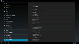 画像ギャラリー No.015のサムネイル画像 / 18.4インチ液晶搭載のASUS製大画面タブレット「Portable AiO P1801-T」で考える,「みんなでワイワイ」プレイするゲームの可能性