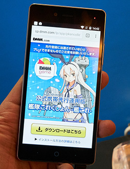 画像ギャラリー No.012のサムネイル画像 / ZTEのエントリー向けスマートフォン「BLADE V7 Lite」「BLADE E01」をチェック。Android版艦これ専用機としてはアリ