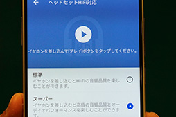画像ギャラリー No.016のサムネイル画像 / ZTE製スマートフォン「AXON 7」テストレポート。新世代フラグシップ機は,性能と音と映像のバランスが良好な,ゲームに適した1台だ
