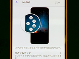 画像ギャラリー No.018のサムネイル画像 / ZTE製スマートフォン「AXON 7」テストレポート。新世代フラグシップ機は,性能と音と映像のバランスが良好な,ゲームに適した1台だ