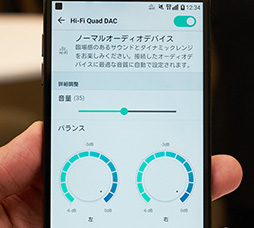 画像ギャラリー No.015のサムネイル画像 / LG製のハイエンド端末「isai Beat LGV34」テストレポート。高いスペック,そしてサウンドに惹かれるなら価値あり