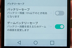 画像ギャラリー No.016のサムネイル画像 / LG製のハイエンド端末「isai Beat LGV34」テストレポート。高いスペック,そしてサウンドに惹かれるなら価値あり