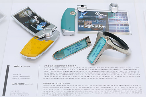 画像ギャラリー No.015のサムネイル画像 / 今の時代にこそ欲しい初公開のコンセプトモデルも登場。写真で見る「au Design project 15周年記念展覧会」レポート