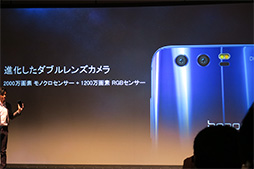 画像ギャラリー No.011のサムネイル画像 / Huawei，ミドルクラス市場向けのSIMロックフリースマートフォン「honor 9」を10月12日に国内発売