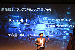 画像ギャラリー No.012のサムネイル画像 / Huawei，ミドルクラス市場向けのSIMロックフリースマートフォン「honor 9」を10月12日に国内発売