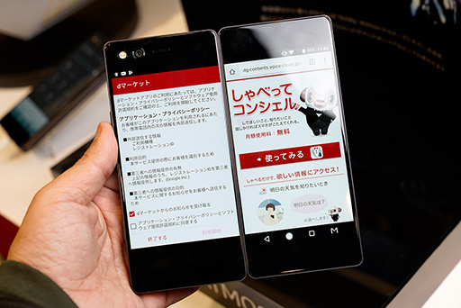 画像ギャラリー No.008のサムネイル画像 / ZTEの2画面スマホ「M Z-01K」テストレポート。復活のMEDIAS W的二つ折り端末は快適な“ながらゲームマシン”の可能性を秘める